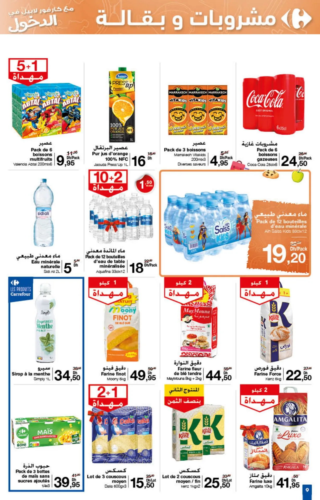 Catalogue Carrefour du 22 août au 11 septembre 2024